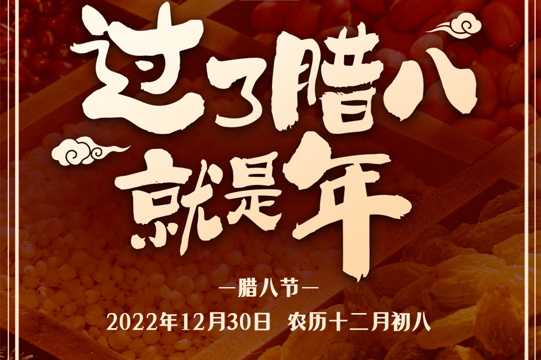 d88尊龙游戏大厅绿化公司：过了腊八就是年