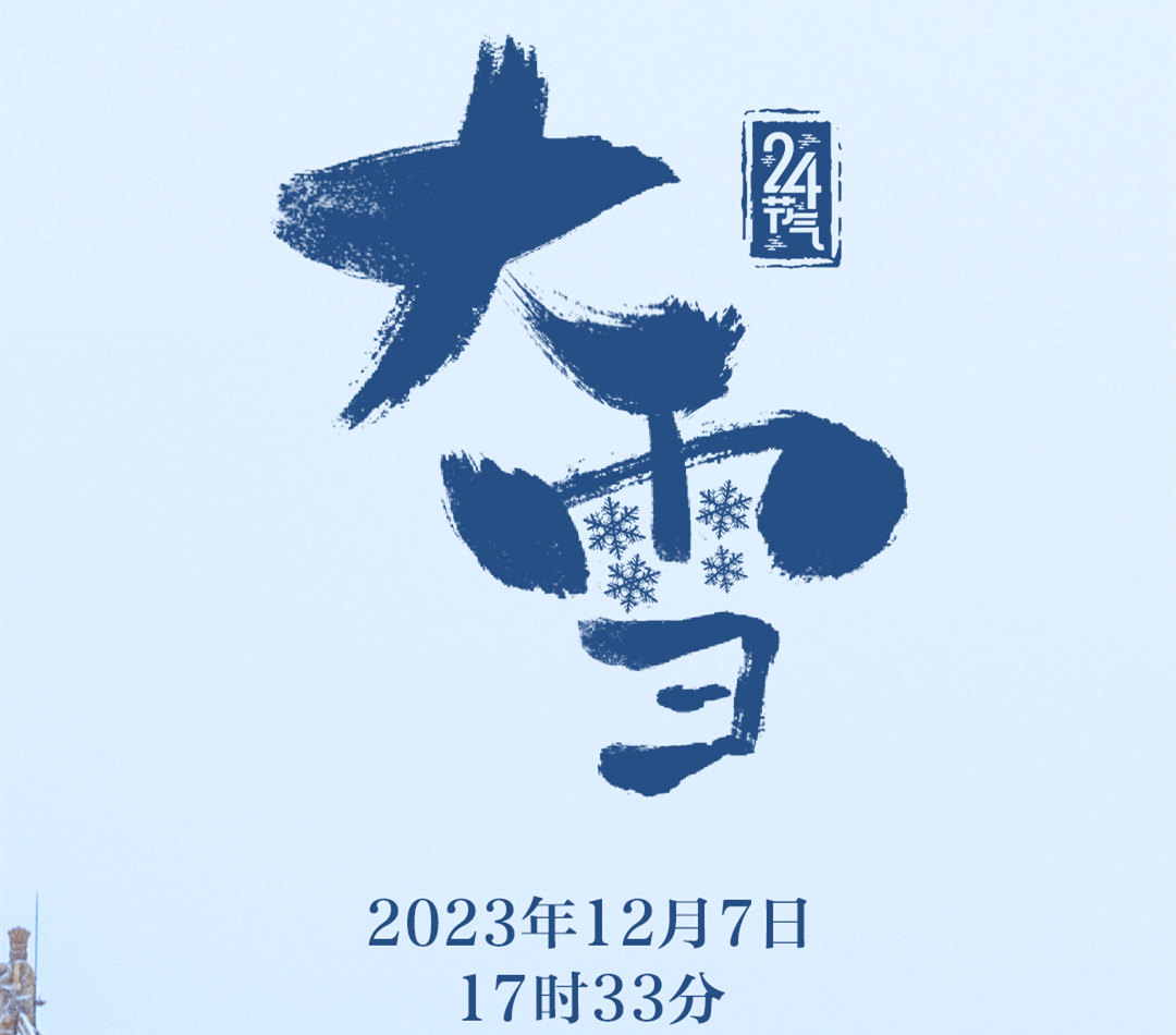 广东d88尊龙游戏大厅绿化公司：今日大雪！